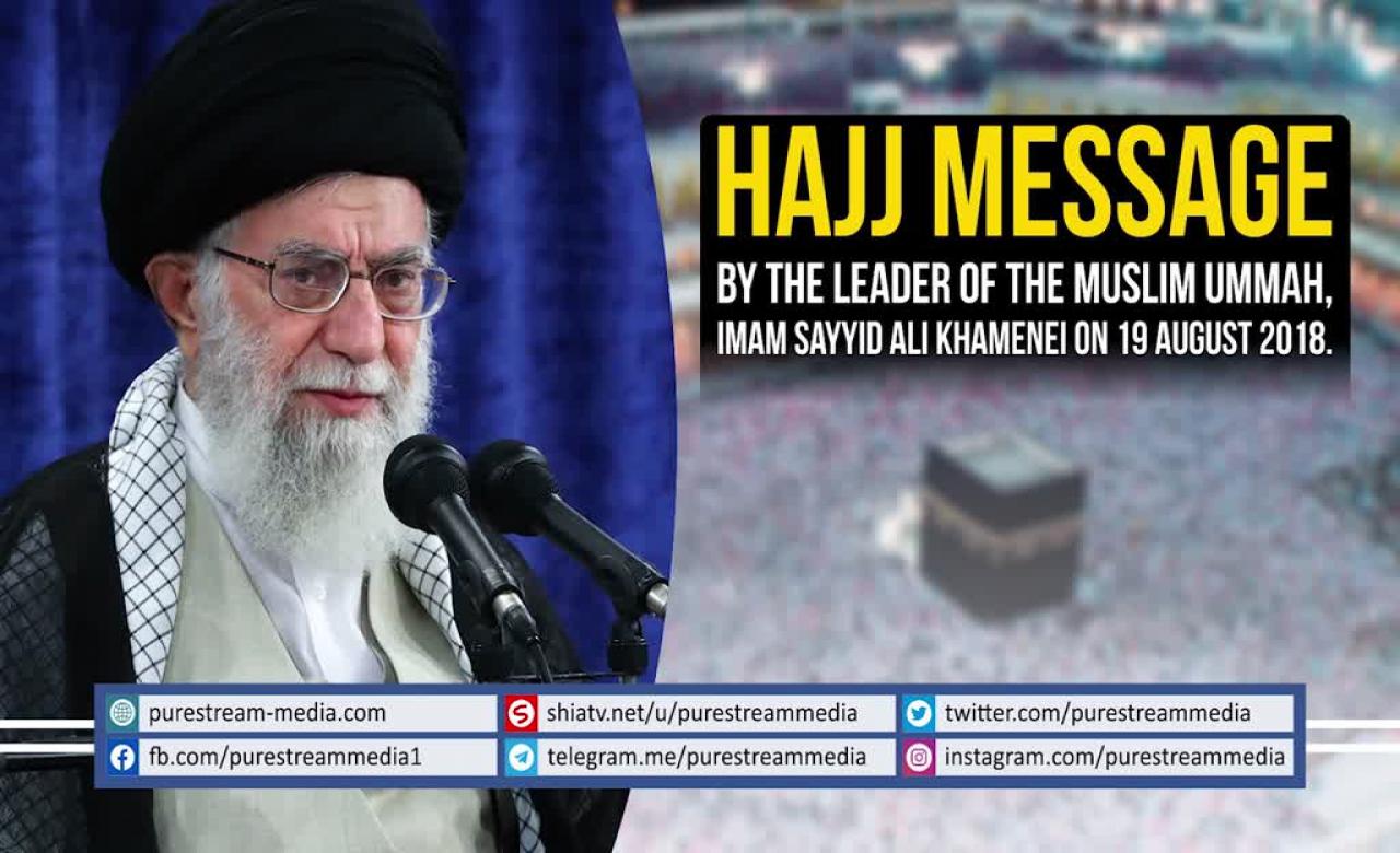 Hajj Message 2018 | Ayatollah Sayyid Ali Khamenei | English