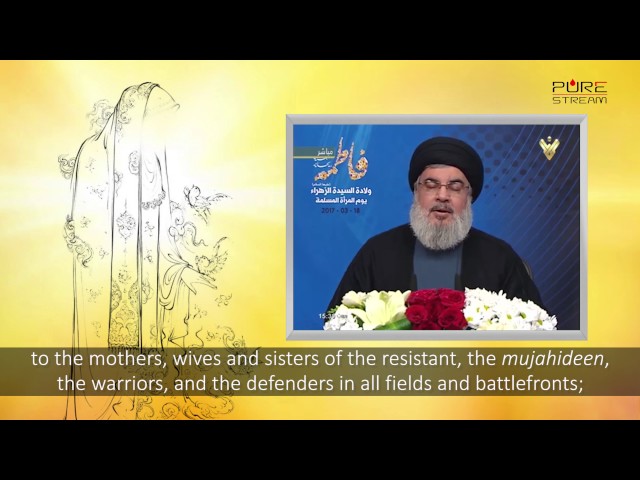 For The Women Of The Ummah | Sayyid Hasan Nasrallah | Arabic sub English