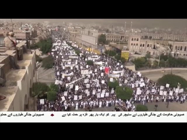 [14Jul2018] یمن کی جنگی صورتحال- Urdu