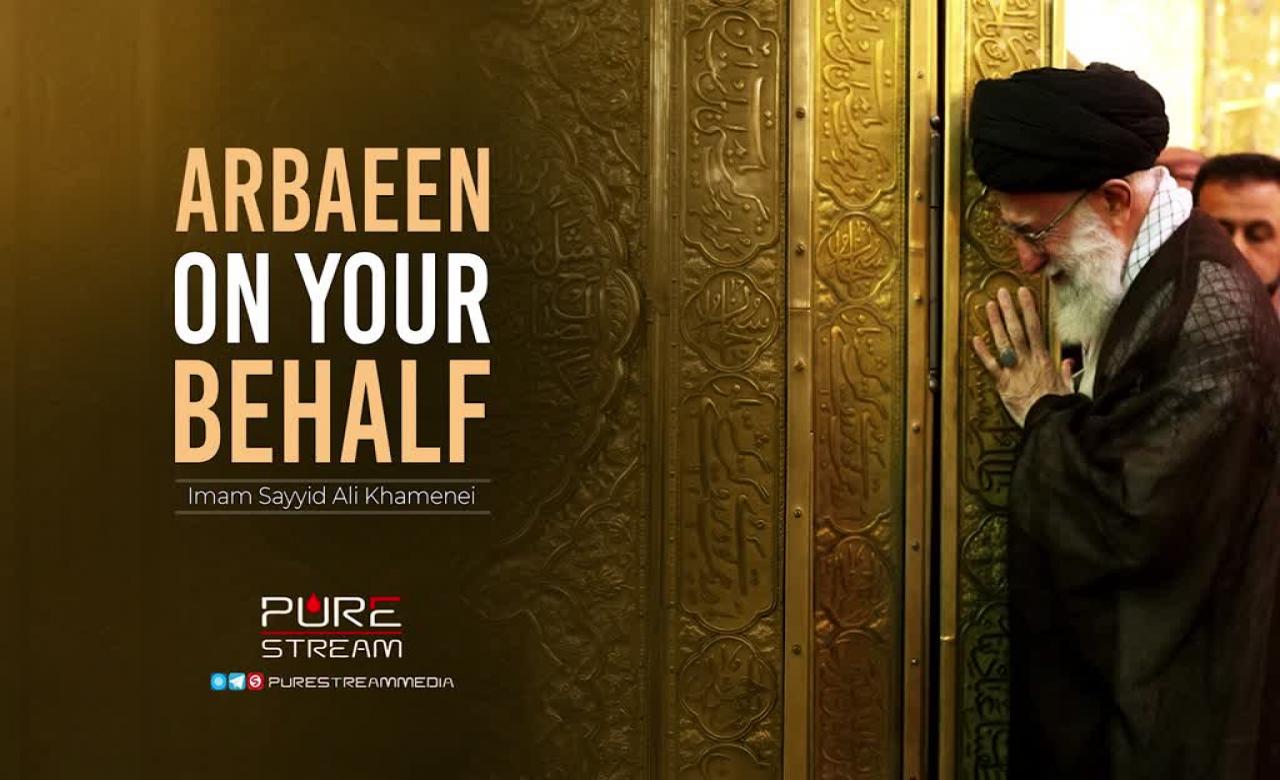 Arbaeen On Your Behalf | Imam Khamenei | Farsi Sub English