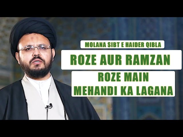 Roze Aur Ramzan Ke Masail | Roze Main Mehandi Ka Lagana | Mahe Ramzan 2020 | Urdu