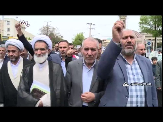 [11 May2019]  ایرانی عوام کے وسیع مظاہرے -urdu