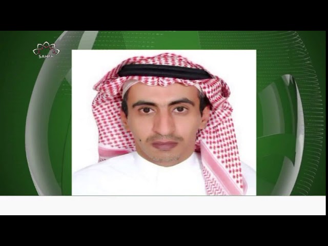 [07Nov2018] ایک اور سعودی صحافی کا قتل   -Urdu