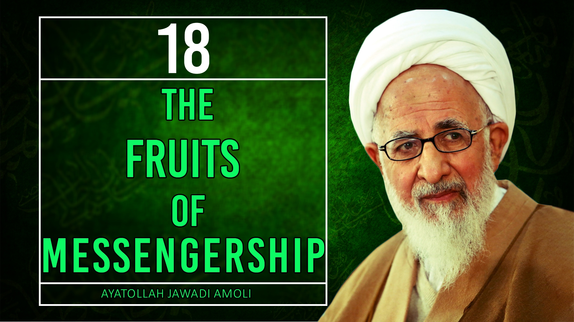 [18] The Fruits of Messengership | Ayatollah Jawadi Amoli | Farsi Sub English