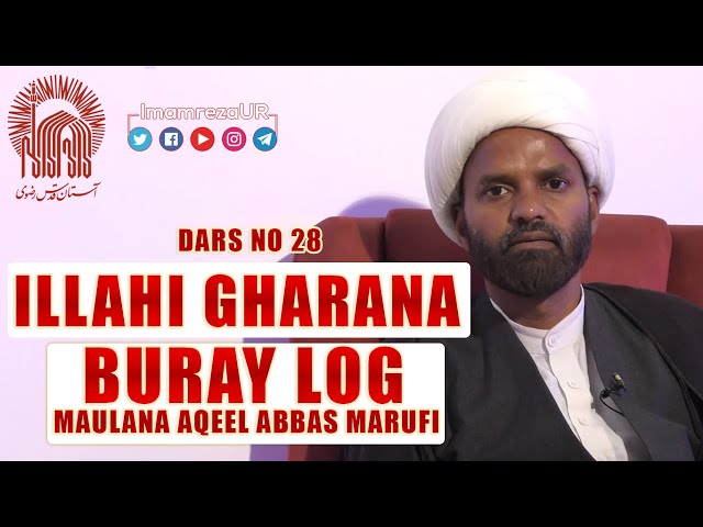 28 | Ilaahi Gharana | Buray Logon Ki Pehchan | Maulana Aqeel Maroofi Sahab | Urdu