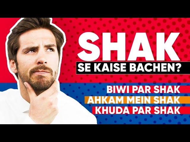[Question and Answers about Doubt] Shak se Kaise bachen? Khuda par Shak | Urdu 