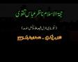 [Quds Day 2011 Karachi] Speech - H.I. Nazir Abbas Taqvi (Sec. Gen. SUC Sindh) - Urdu