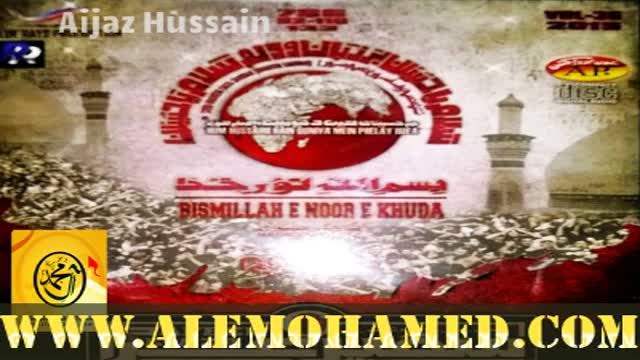 [Audio 04] Alam Hamara Hai - Br Nadeem Sarwar - Muharram 1437/2015 - Urdu