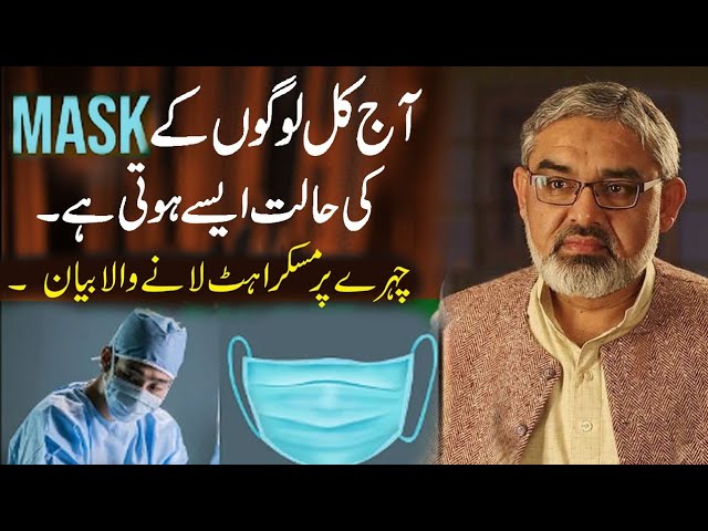 [Clip] Mask pehen lo | H.I Syed Ali Murtaza Zaidi | Ramazan 2021 | Urdu 