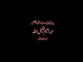 Movie - Hazrat Ibrahim (a.s) - 01/12 - Urdu