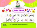 Surah Duha Teaching Aid - Arabic