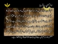 WHY KARBALA - Answers from Imam Hussain (a.s) - Urdu