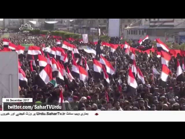 [06Dec2017] امام خمینی (رح) صنعا میں یمن کے انقلایی عوام کا مظاہرہ - U