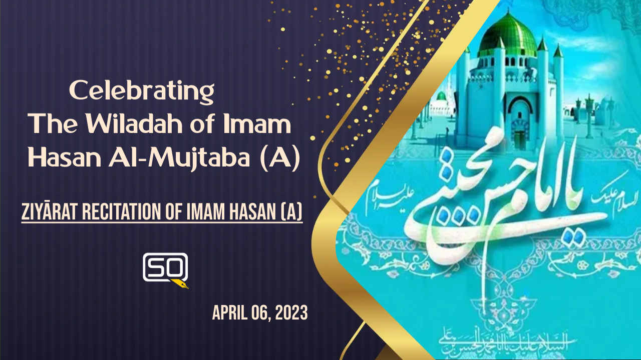 (06April2023) Ziyārat Recitation of Imam Hasan (A) | Celebrating the Wiladah of Imam Hasan Al-Mujtaba (A) | Arabic