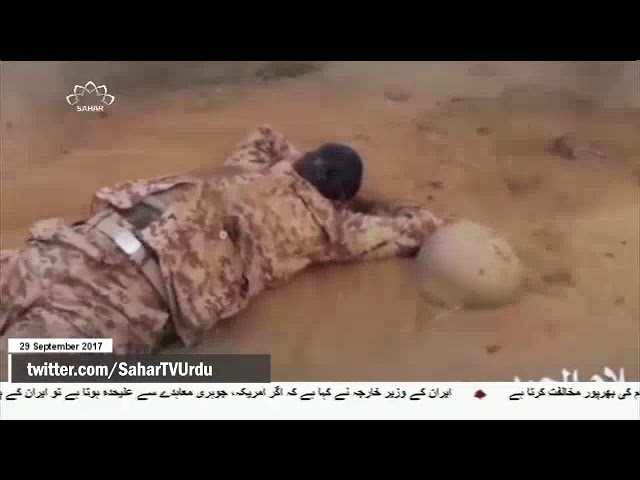 [29Sep2017] صیہونی حکومت کو یمن کا انتباہ - Urdu