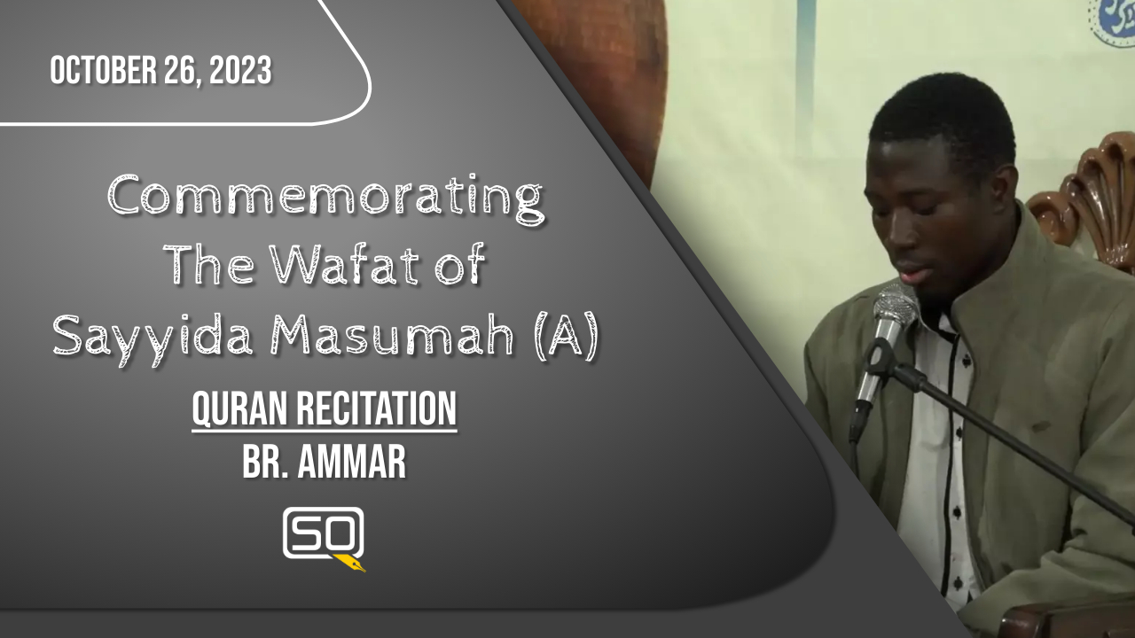 (26October2023) Qur'an Recitation | Br. Ammar | Commemorating The Wafat Of Sayyida Masumah (A) | Arabic