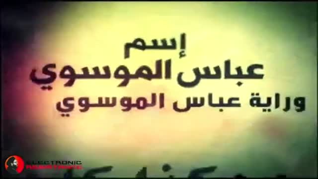 شہداء ہماری عزت اور کرامت ہیں | Shaheed Abbas Musavi - Arabic Sub English