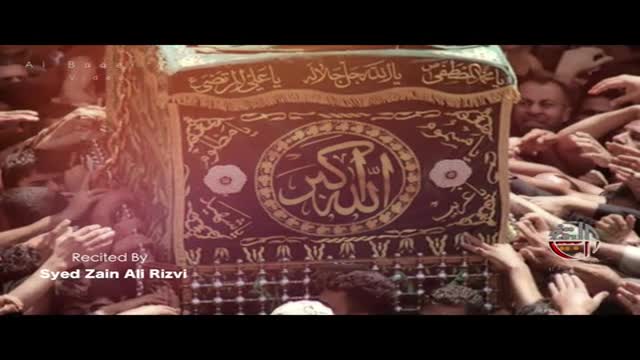 05 Noha Moharram 1438 Hijari 2016 Kis Ka Lasha By Syed Zain Ali Rizvi - Urdu