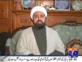 [Media Watch] پاکستان کا موجودہ آہین اسلامی ہے - H.I Amin Shaheedi - 12 Feb 2014 - Urdu