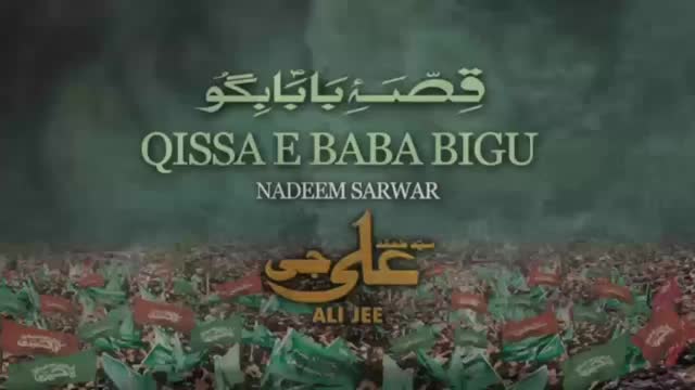 [04] Muharram 1436 - Qisa Baba Bigu - Ali Jee - Noha 2014-15 - Farsi And Urdu