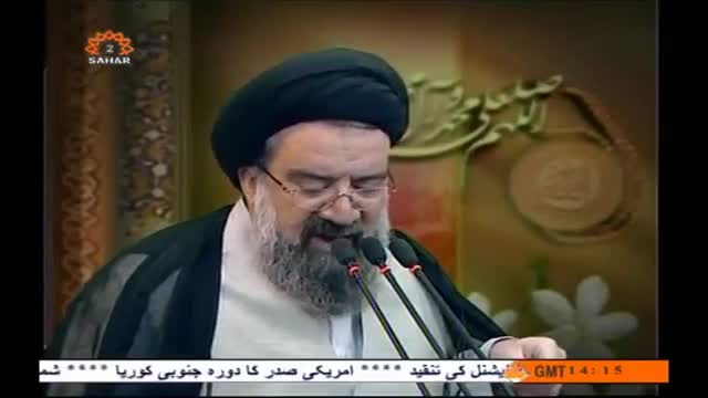 [26 Apr 2014] Tehran Friday Prayers | آیت الله سید احمد خاتمی - Urdu