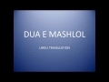 Dua Mashlool Urdu Translation - Urdu