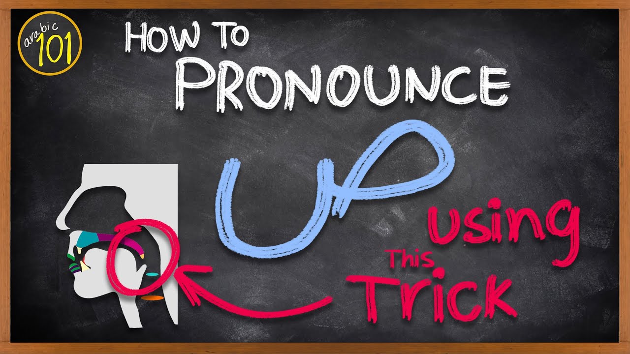 How to pronounce ص properly LIKE AN ARAB (ص vs. س) | Lesson 7 | Arabic 101 | English Arabic