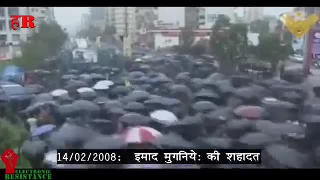 [Documentary] - Shaheed Imad Mughniyeh - [ Hindi Sub English]