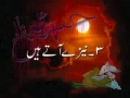  Naize athey hai - Urdu Noha
