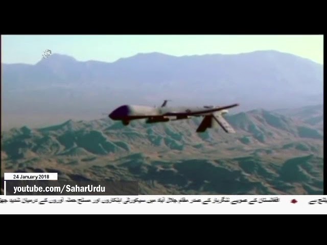 [24 Jan 2018] پاکستان کے قبائلی علاقوں پر پھر ڈرون حملہ   - Urdu