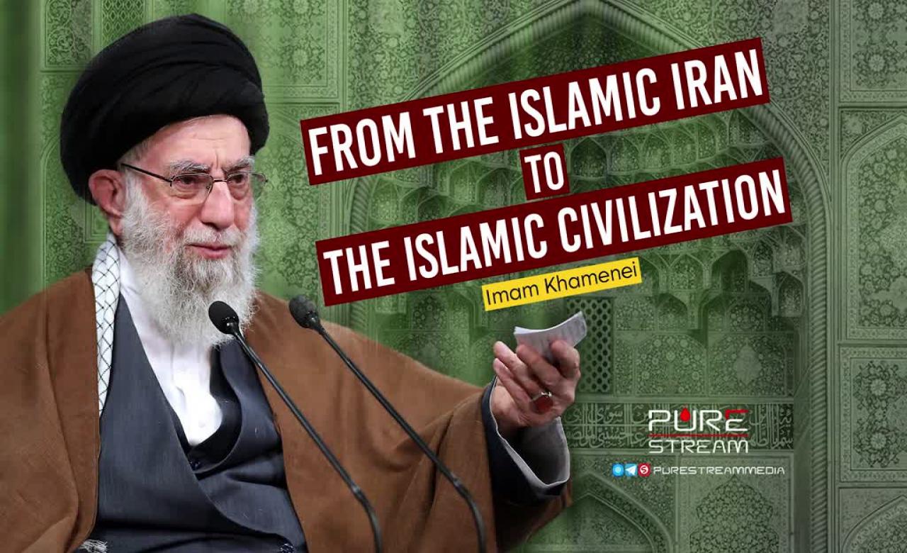 From The Islamic Iran to The Islamic Civilization | Imam Khamenei | Farsi Sub English
