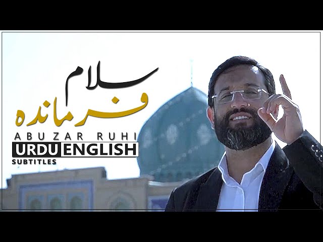Salam Farmande - Abuzar Ruhi | سلام فرمانده - ابوذر روحی | Farsi Subs Urdu & English (CC) 