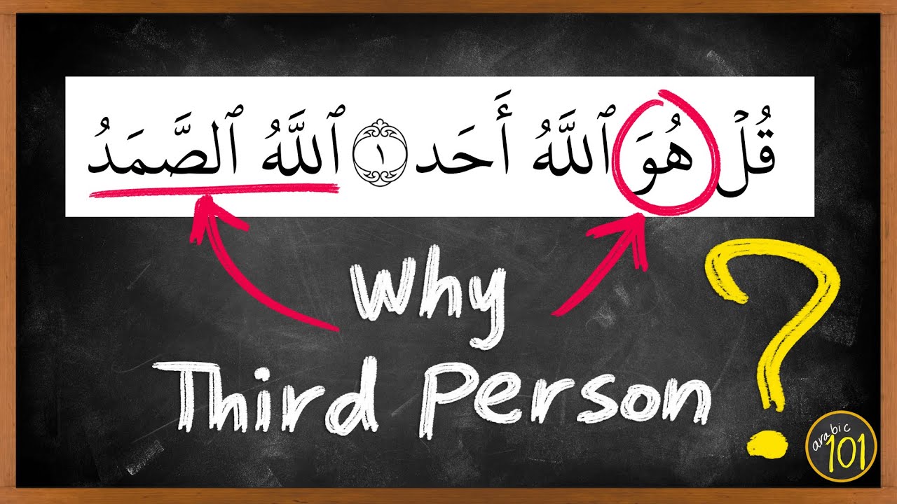 Why is Allah referred to in the THIRD PERSON, not the FIRST person in the Quran | English Arabic
