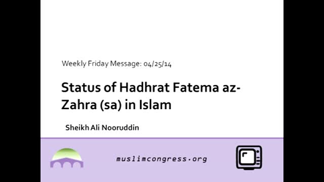 [Weekly Msg] Status of Hadhrat Fatema az-Zahra (sa) in Islam | Sheikh Ali Nouruddin | 25 April 2014 | English