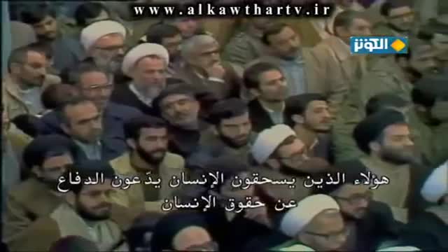 [11] حقوق الإنسان - من تراث الإمام الخميني - Farsi sub Arabic