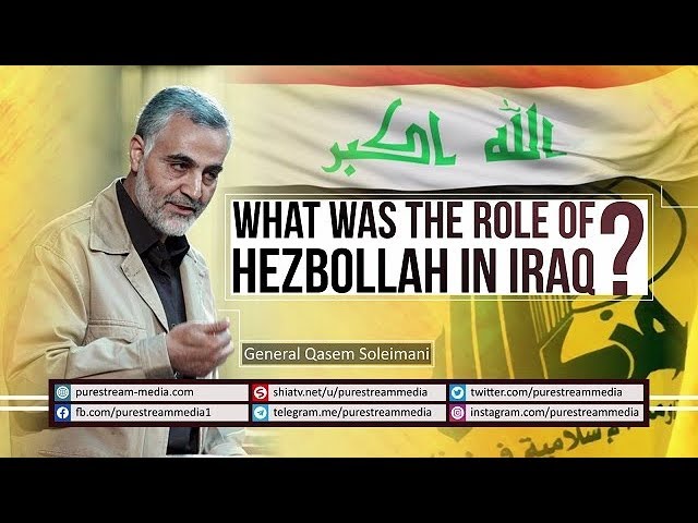 What was the Role of Hezbollah in Iraq? | Farsi sub English