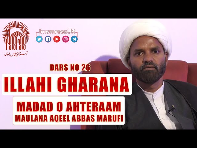 26 | Ilaahi Gharana | Madad o Ahteram | Maulana Aqeel Maroofi | Urdu