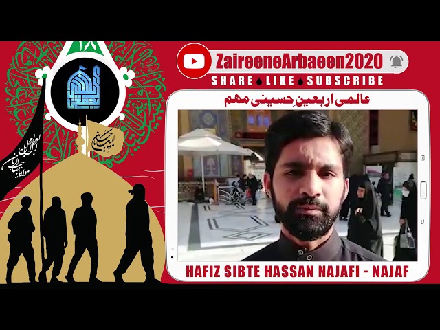 Clip | Hafiz Sibte Hassan Najafi | Aalami Zaireene Arbaeen 2020 - Urdu