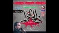 [Ayame Fatima (S.A) Audio Nohay 2013] Hai Baba - Br. Ali Deep Rizvi - Urdu