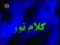 Kalam-e-Noor - 34 - Urdu