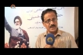 [04 June 13] India holds a seminar to offer Tribute to Imam Khomeini r.a - Urdu