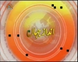 [22 Aug 2012] نہج البلاغہ - Peak of Eloquence - Urdu