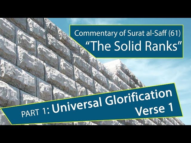 Commentary on Surat al-Saff: The Ranks: Part 1 - English