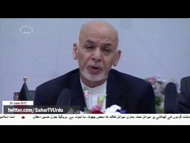 [20Jun2017] افغانستان کے شیعہ و سنی، علما کے ساتھ - Urdu
