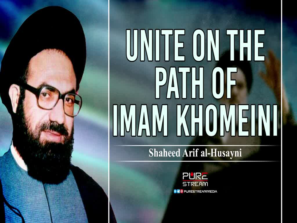  Unite on The Path of Imam Khomeini | Shaheed Arif al-Husayni | Urdu Sub English