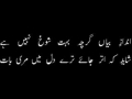 NAAT Chalay na Imaan ek kadam bhi - Urdu