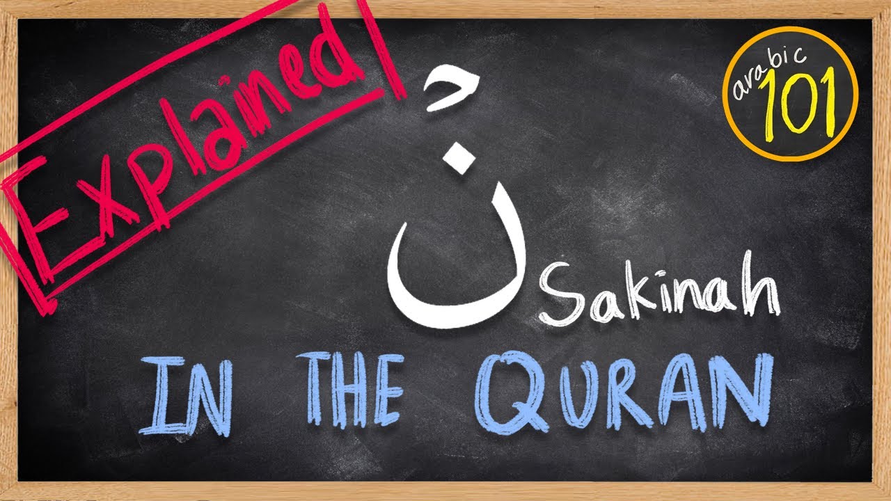 Learn the Quranic Noon Sakinah (نون ساكنه) in 10 MINUTES | English Arabic