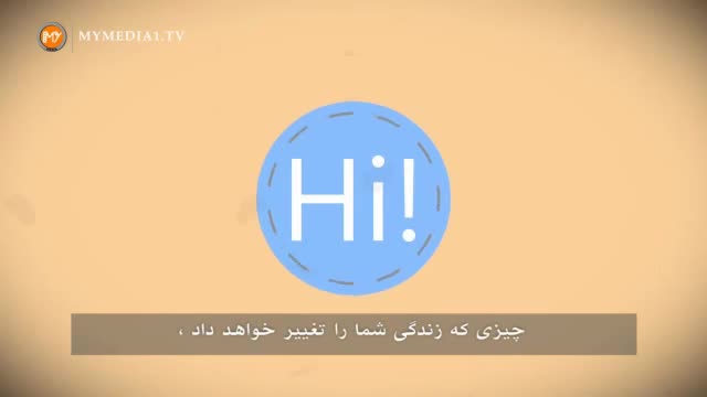 [Short Message] Less than 3 minutes of your time - English Sub Farsi