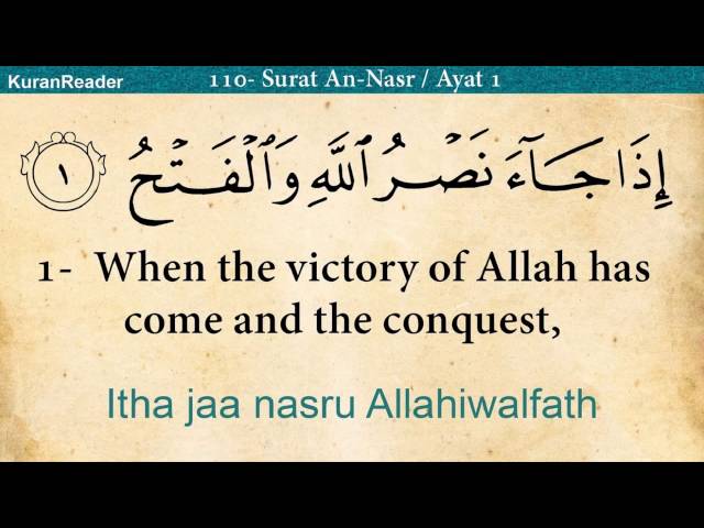 Quran: 110 | An Nasr (The Divine Support) Arabic with English Translation HD