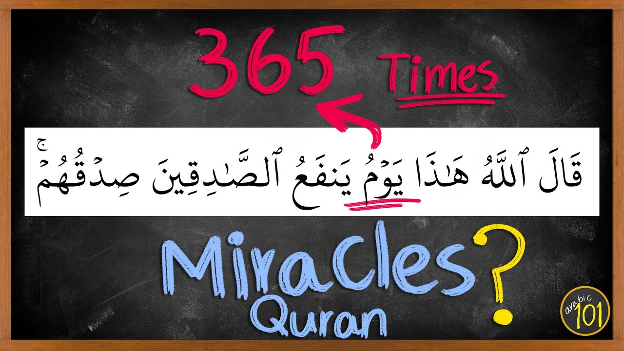 The Numerical Miracles in the Quran | English Arabic